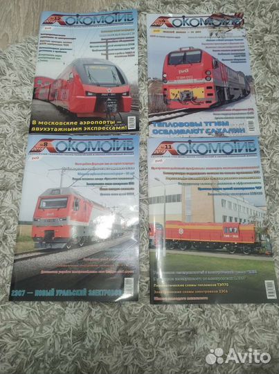 Журнал Локомотив ржд