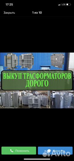 Трансформатор