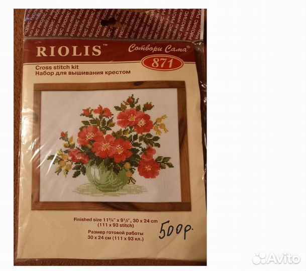 Набор для вышивания крестом