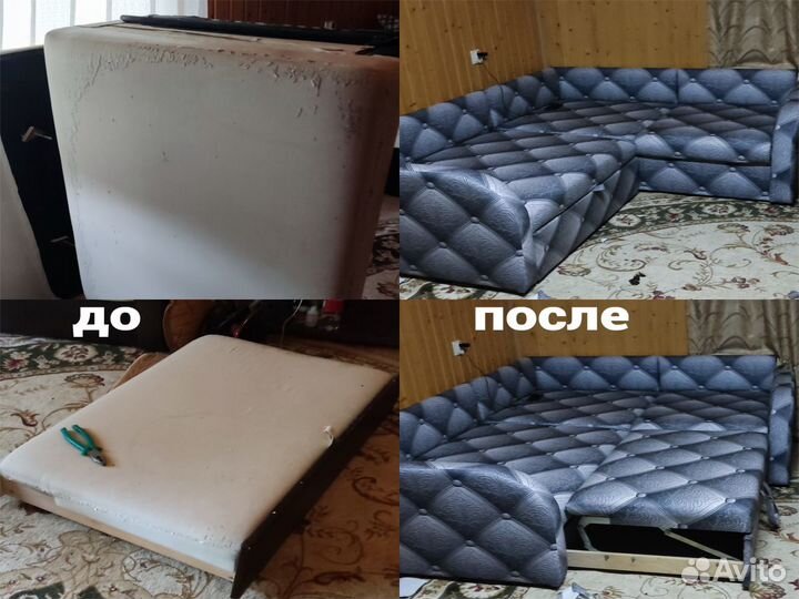 Перетяжка и ремонт мягкой мебели