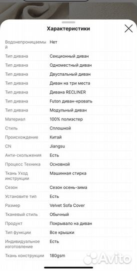 Чехол на прямой диван. Новый