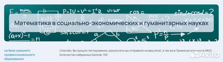 Помощь на вступительном испытание