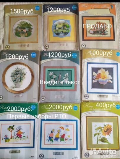 Наборы для вышивания крестиком RTO Листайте