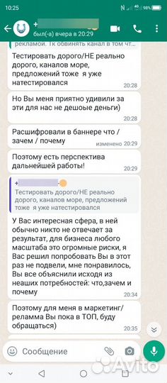 Маркетолог Дизайнер, Менеджер прибыльной рекламы