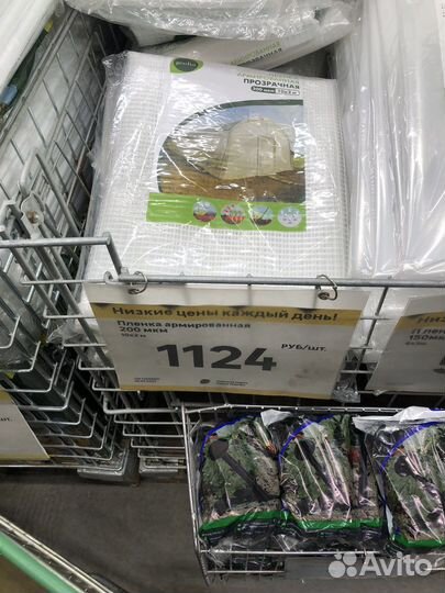 Армированная пленка