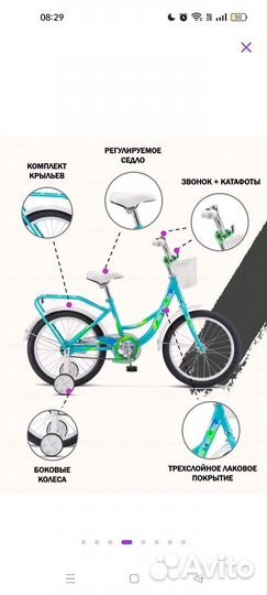 Новый велосипед 14