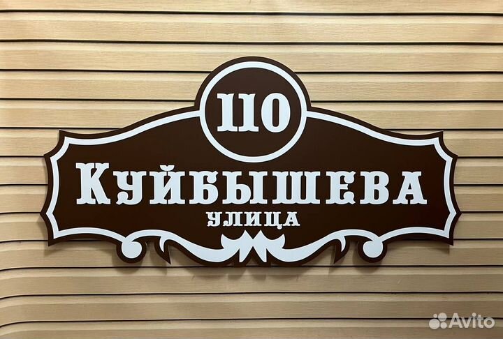 Табличка из алюминиевого композита