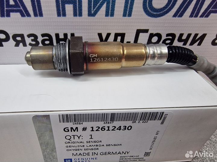 Датчик кислорода верхний Chevrole Opel Cadillac GM