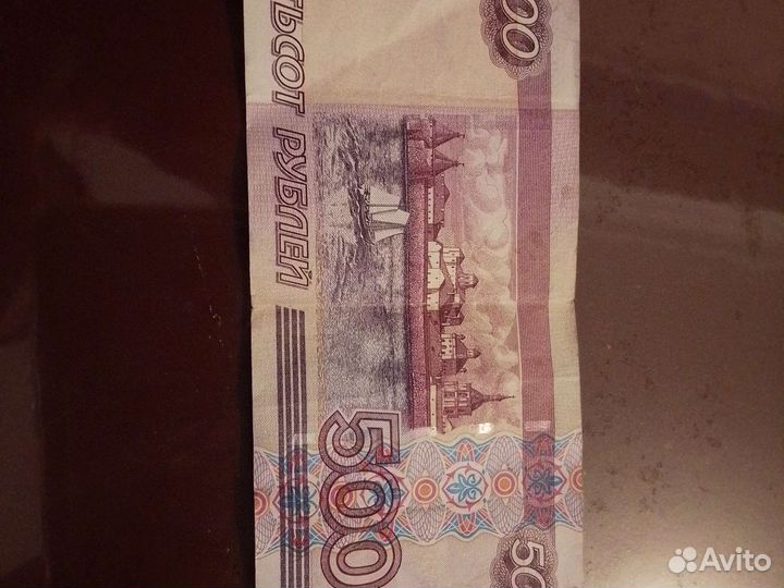 Продам старую купюру 500руб