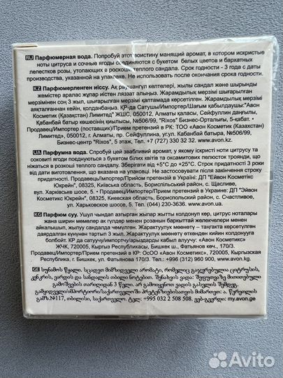 Парфюмерная вода Avon