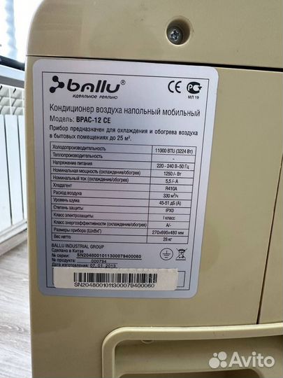Кондиционер мобильный ballu bpac 12 ce
