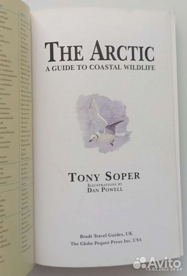 The Arctic. Guide to coastal wildlife. 2006