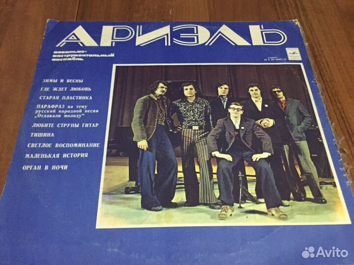 Граммпластинка Ариэль