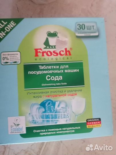 Таблетки для посудомоечной машины finish