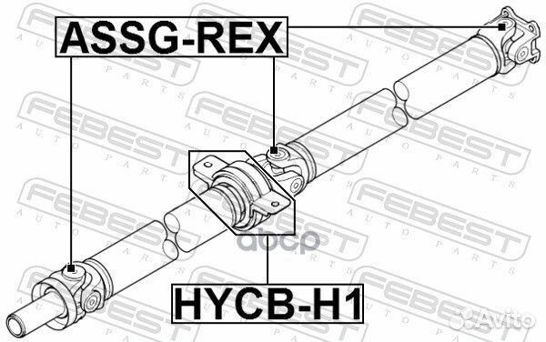 Подшипник подвесной hyundai H-1 -07 hycbh1 Febest