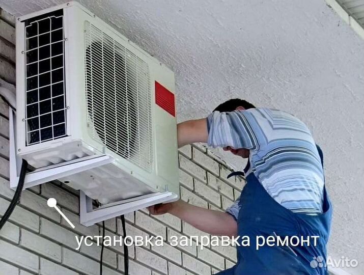 Установка ремонт заправка сплит систем, холодильни
