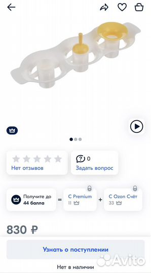 Форма для двуцветных кексов/маффинов новая