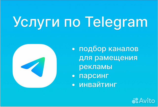 Телеграм закупы