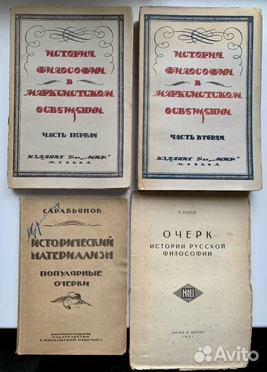 Книги политология философия 1920 гг букинистика