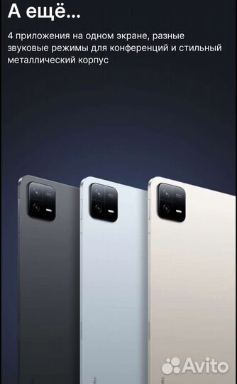 Планшет xiaomi pad 6 8/256 глобальная версия