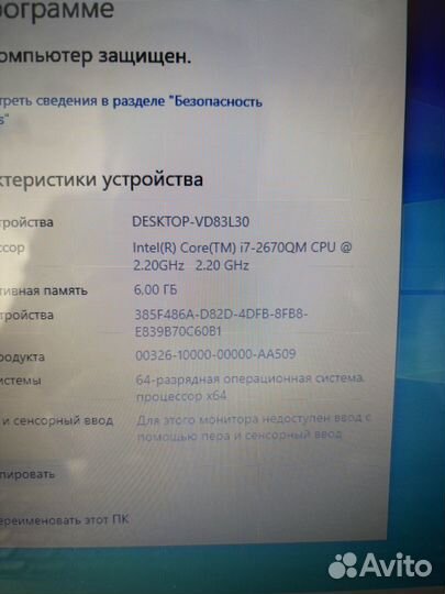 Игровой ноутбук intel core i7