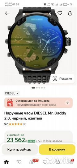 Часы мужские diesel