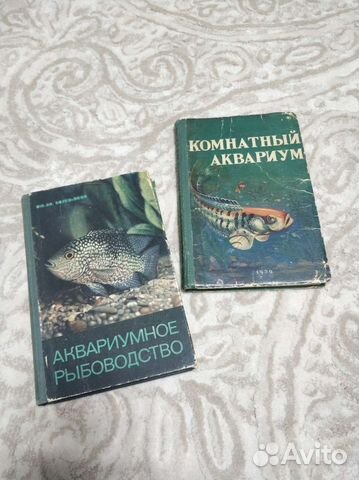 Книги Винтаж Аквариум и Рыбки