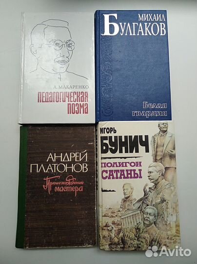 Книги. А. Солженицын, М. Булгаков, др