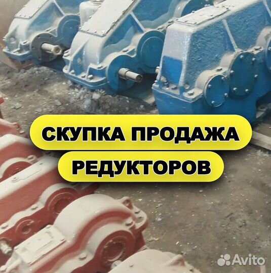 Редуктор Цилиндрическиий AC-2000 (6 DB)