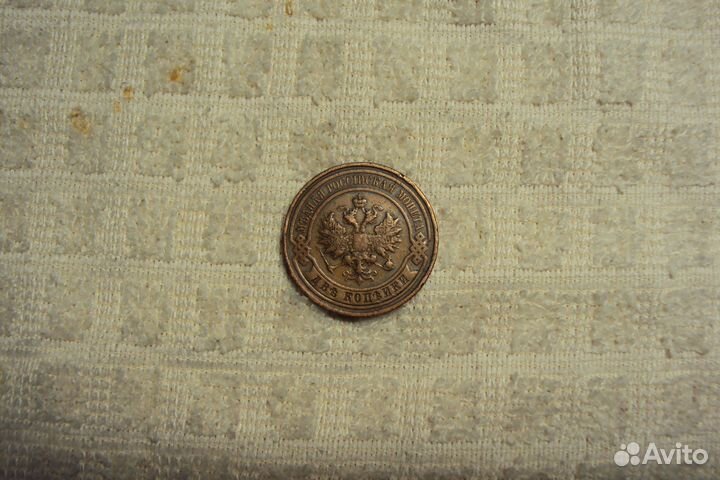Царские медные монеты