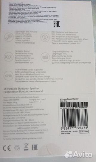 Портативная колонка Mi Portable Bluetooth Speaker