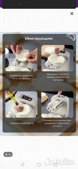 Пелеменица автоматическая