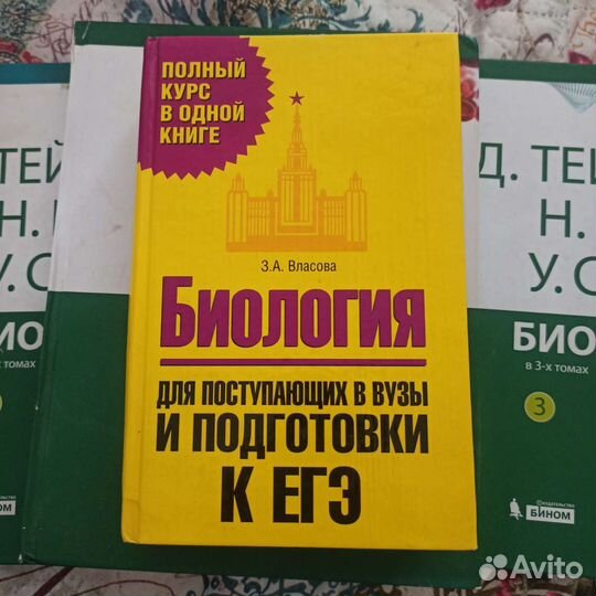 Книга биология егэ