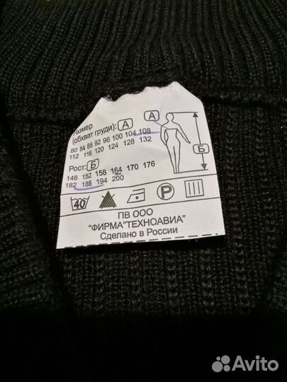 Свитер, 54-188