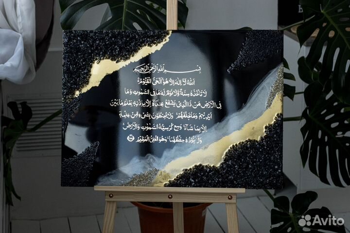 Картина Шамаль Аль-Курси