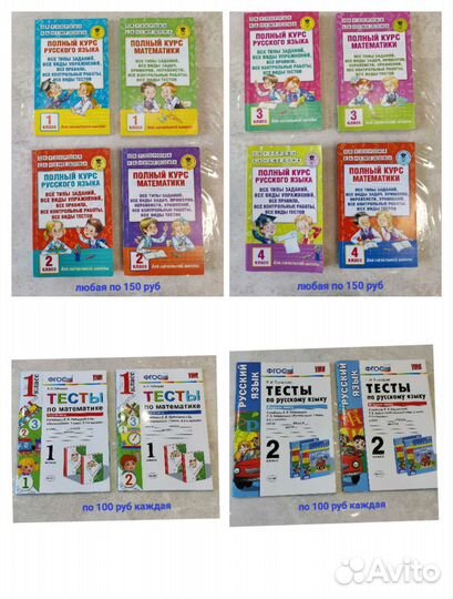 Узорова, Нефёдова, Рудницкая, Ахременкова,Соболева