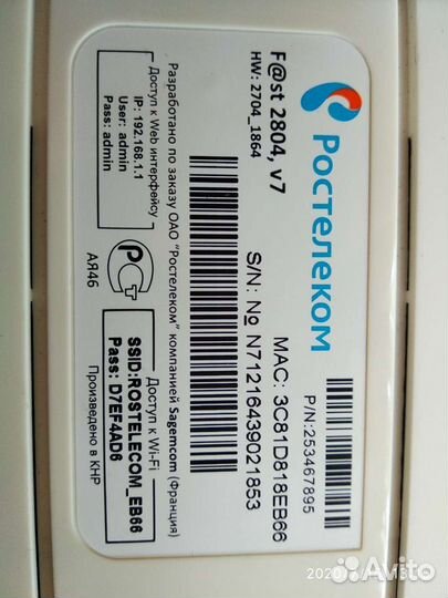 Универсальный роутер F st 2804