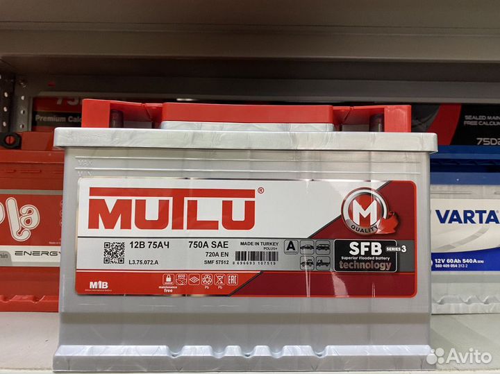 Аккумулятор Mutlu 75