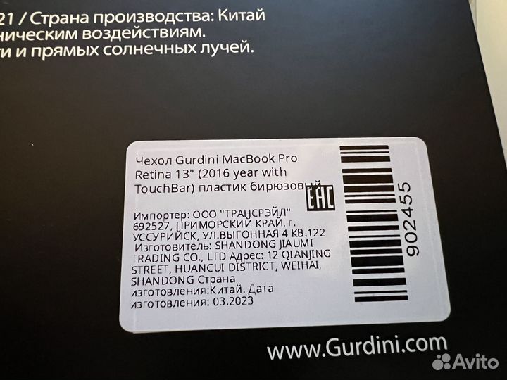 Чехол для Mac Book Pro 13