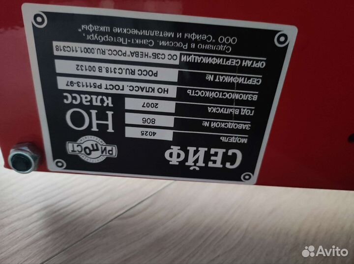 Сейф рипост 2 класс