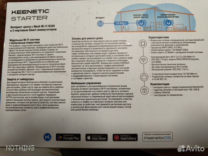 Роутер keenetic starter