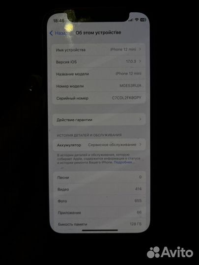 iPhone 12 mini, 128 ГБ