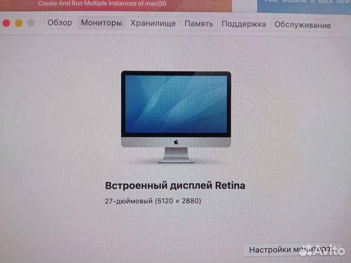 Apple iMac 27/Retina 2022/6 ядер i5/Комплект New