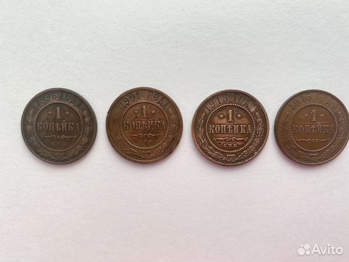Медные монеты Царская Россия 1, 2, 3, 5 копеек