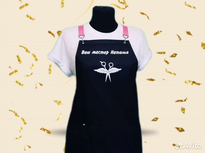 Фартук для мастера универсала с логотипом