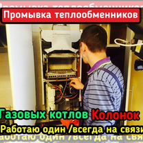 Обслуживание котлов в Москве и области +7 () 