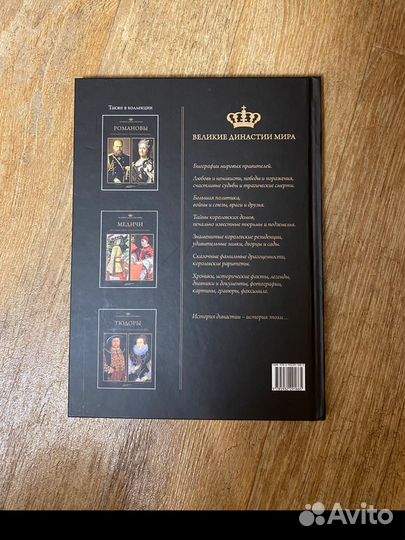 Новая книга Бонапарты