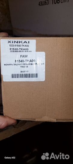 Задняя фара