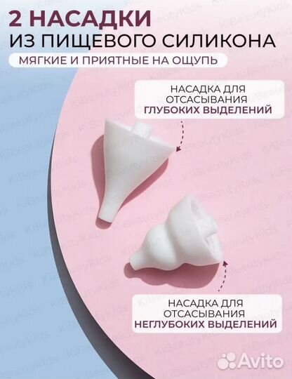 Аспиратор назальный электрический