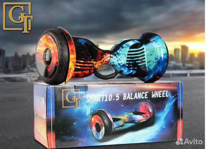 Гироскутер 